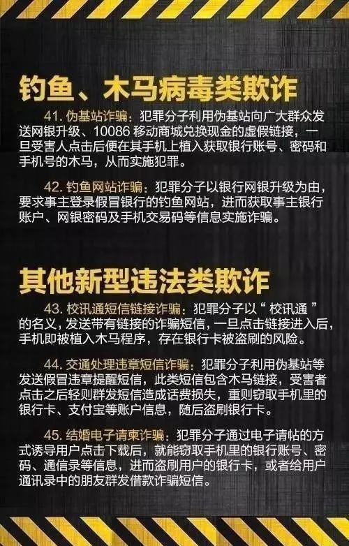 紧急提醒警惕利用疫情实施诈骗,疫情还在反复防控不容忽视