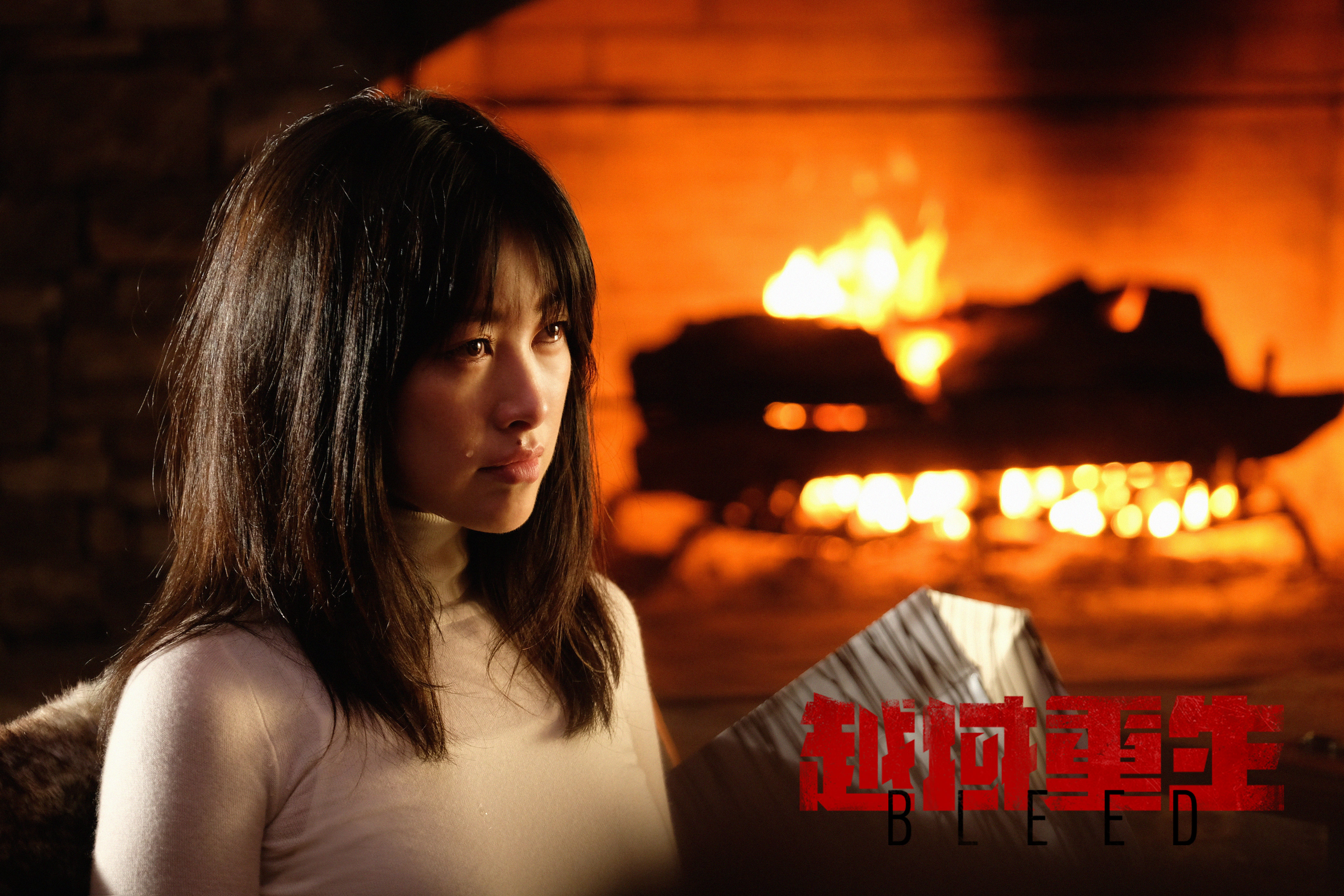 越域重生片段,越域重生朱珠被欺负了吗