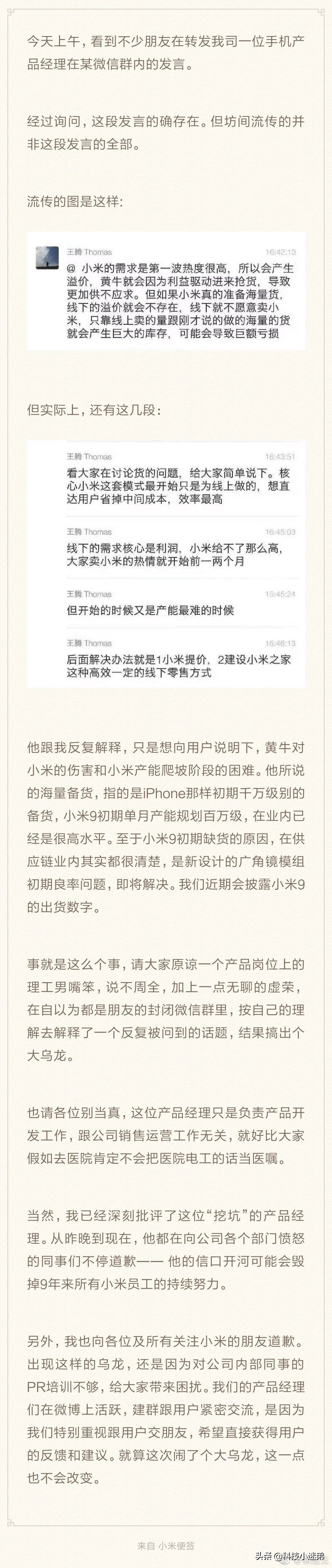 小米9备货不足什么时候开售,小米9货量充足了