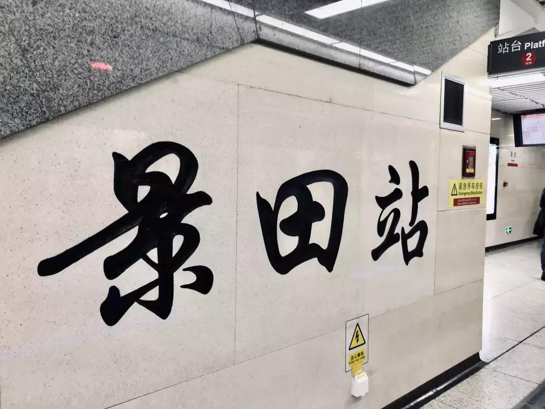 景甜经典片段,景甜童年照