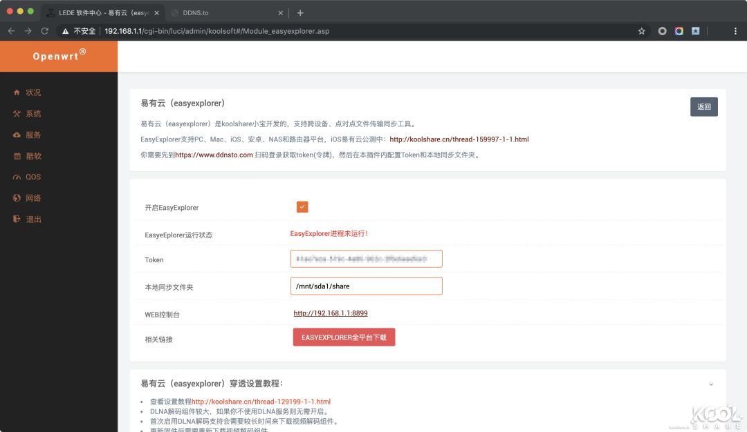 软路由私有云怎么样,网盘私有云哪个好