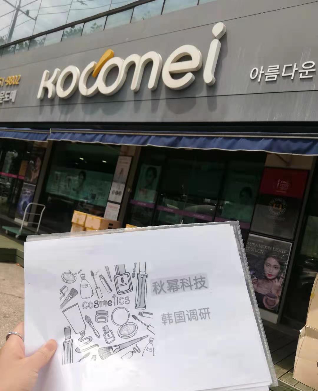 韩国市场调研,韩国市场