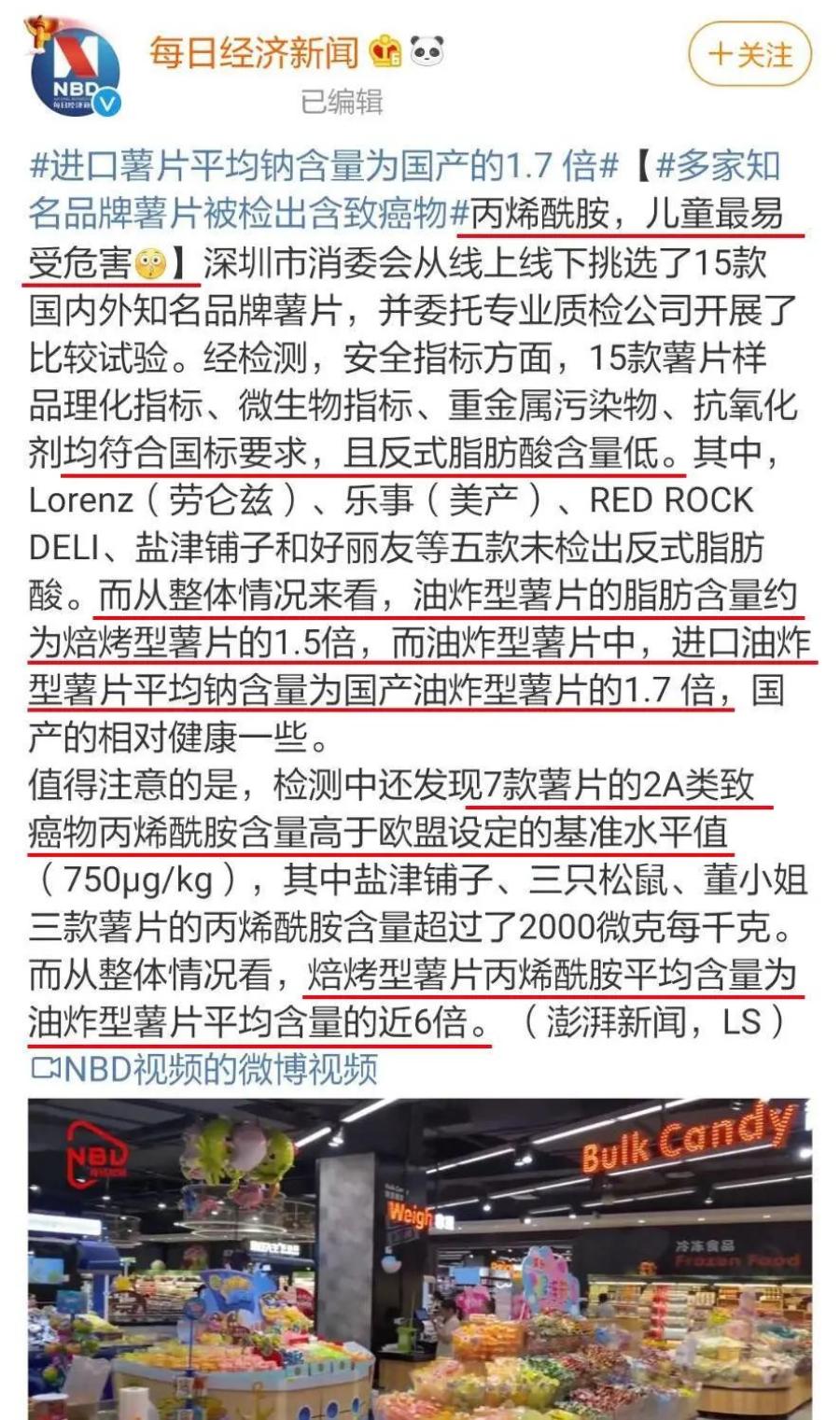 被列入黑名单的零食你知道吗,这五种零食已经被列入了黑名单