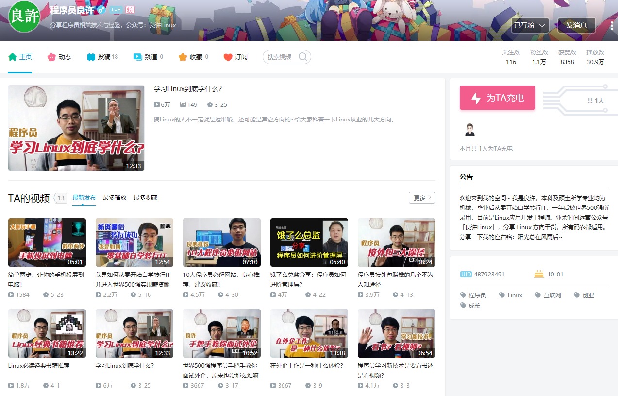 b站逆袭,b站不容小觑