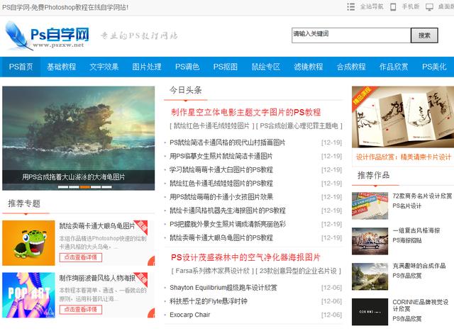 5个相见恨晚的高质量自学网站,五个相见恨晚的软件