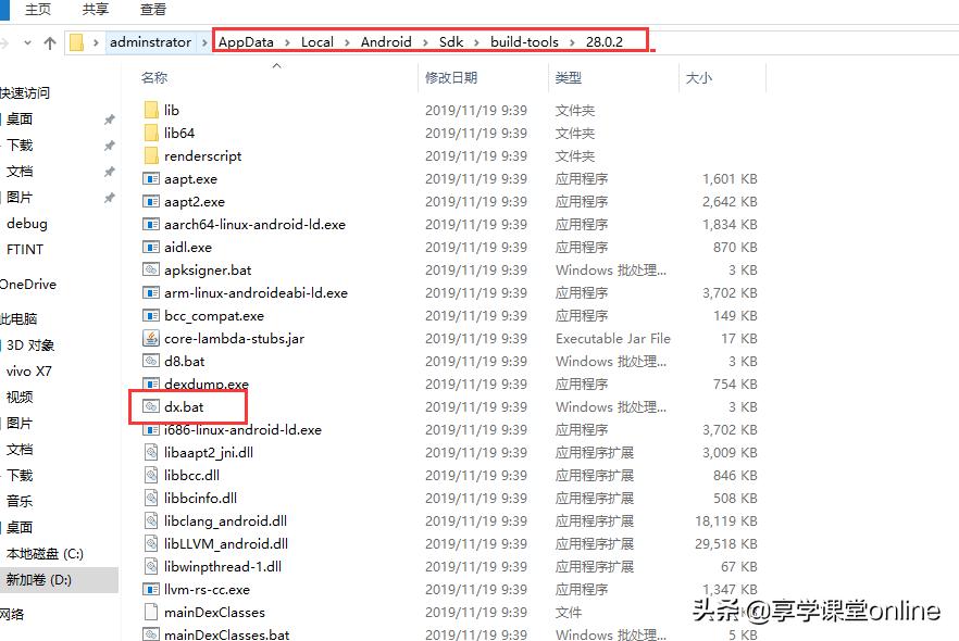 android热修复,android热修复dex问题