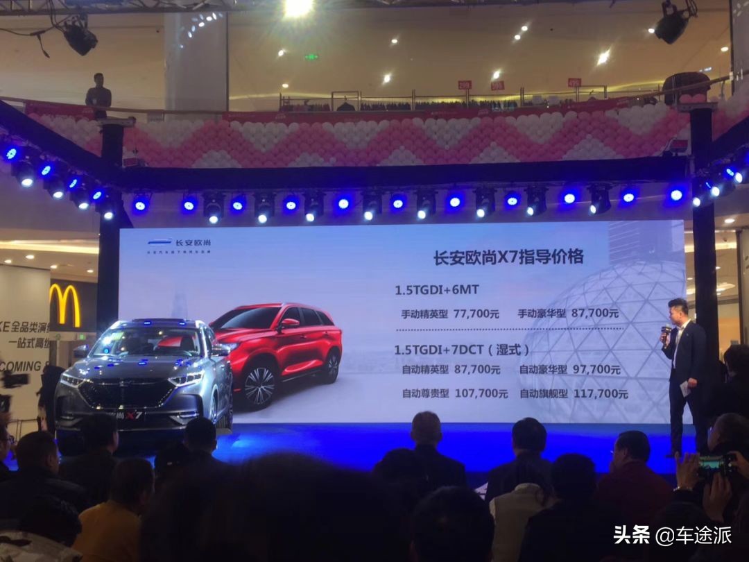 长安欧尚x7评测十大缺点,长安欧尚x7试驾测评