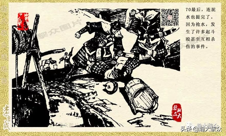 瀚大黎众连环画李自成,电影李自成大战朱仙镇