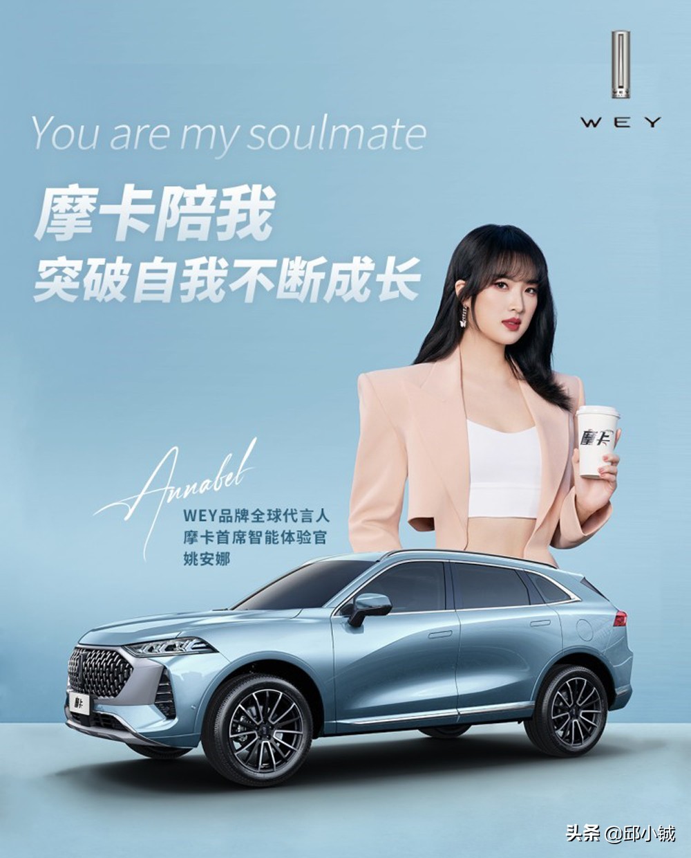 姚安娜wey最新视频,姚安娜代言wey销量变化