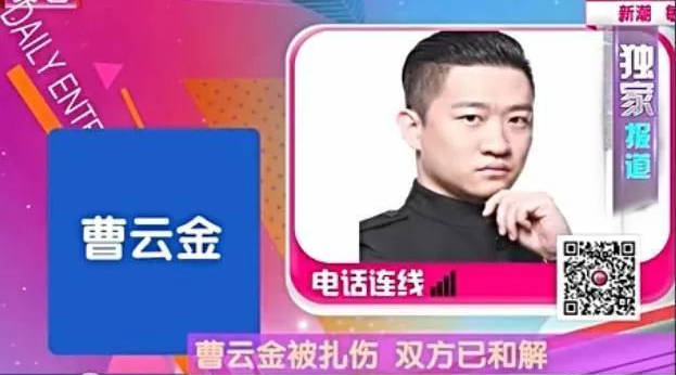 曹云金和妻子离婚的原因,曹云金和前妻离婚