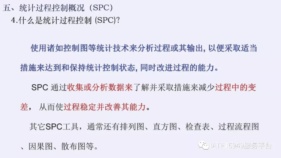 iatf16949五大核心技术工具测验卷,iatf16949五大工具使用到的表格