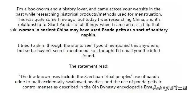 一条姨妈巾的来历,姨妈巾的来历