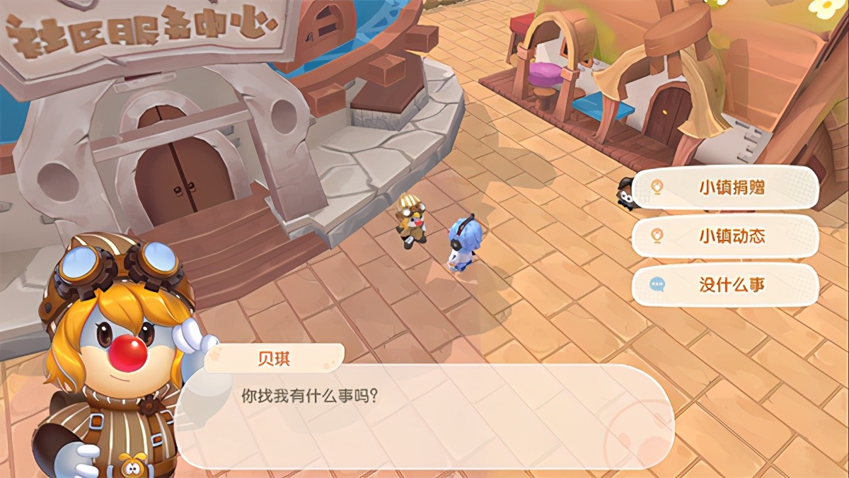 摩尔庄园攻略详细介绍,摩尔庄园小镇需要注意什么