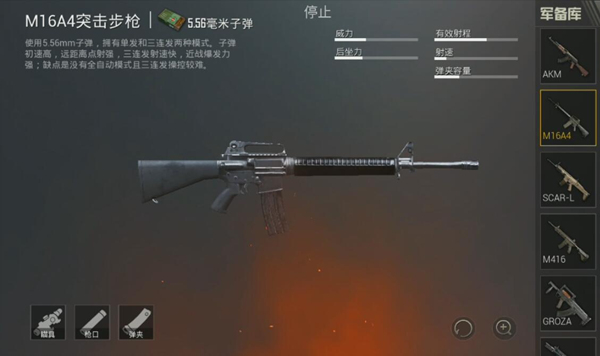 刺激战场步枪的伤害,刺激战场枪械伤害表最新