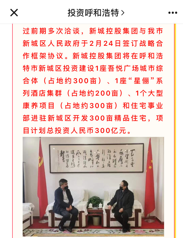 鍛煎拰娴╃壒鍚炬偊,鍛煎競鍚炬偊骞垮満绛剧害浜嗗悧