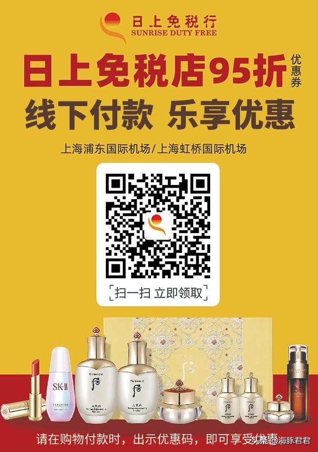 日上免税店预约免税品,日上免税店怎么网上预订