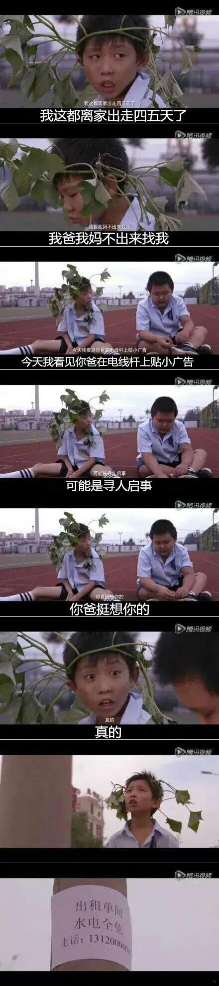 女追男的隔层纱搞笑段子,女追男隔层纱搞笑歌曲