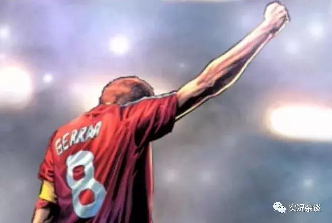 实况史蒂文杰拉德能力,实况史蒂文杰拉德怎么样