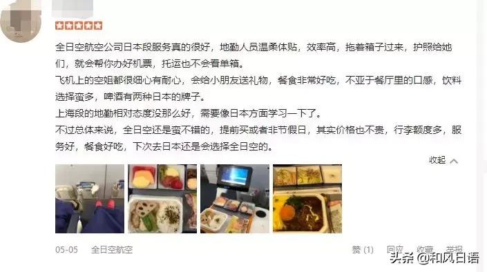 到日本哪个航空公司最好,去日本哪个航空比较好