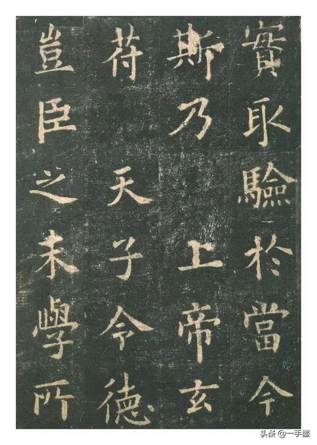 李琪九成宫醴泉铭高清全文,欧阳询九成宫醴泉铭原帖