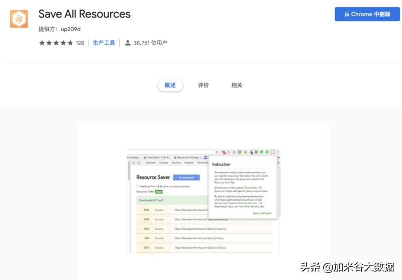 chrome速度提升,chrome怎么调试功能