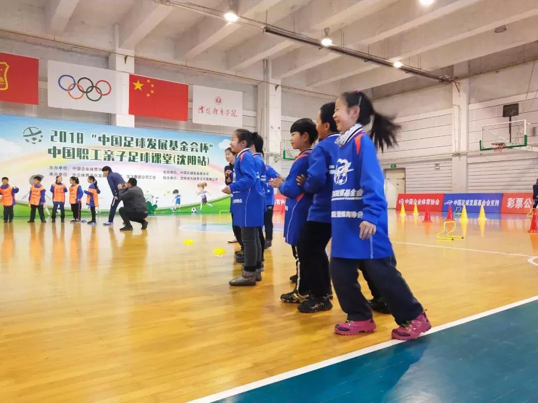 中国职工足球联赛沈阳,中国职工足球联赛总决赛沈阳