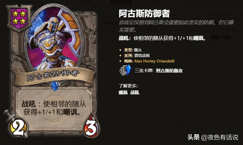 炉石传说狂野蓝白弃牌术,炉石传说电表倒转什么意思