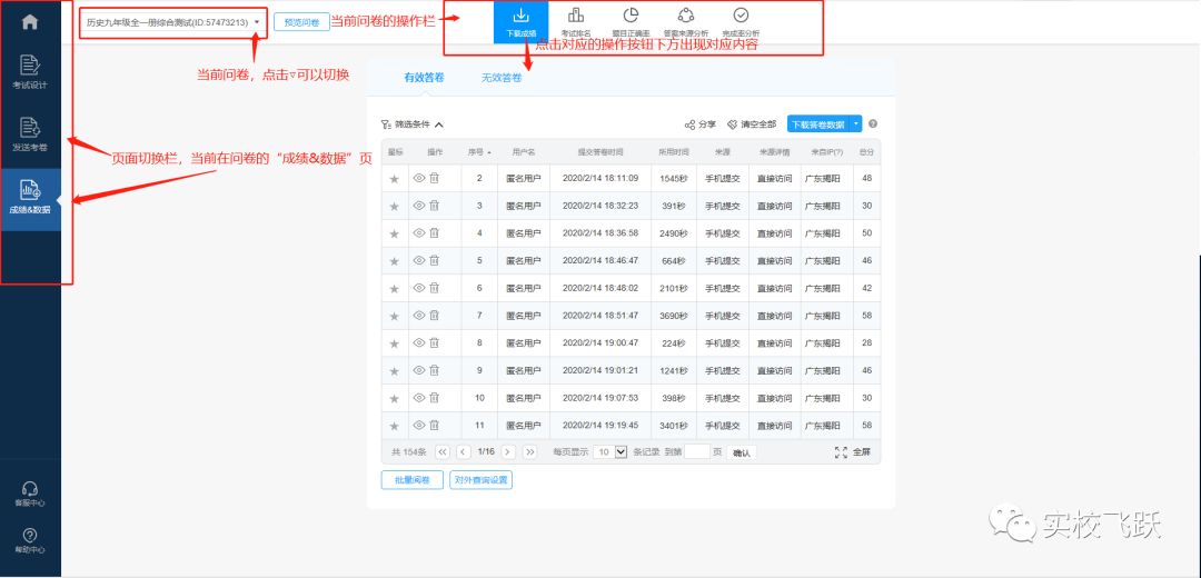 问卷星怎么人工阅卷主观题,问卷星阅卷评分页面