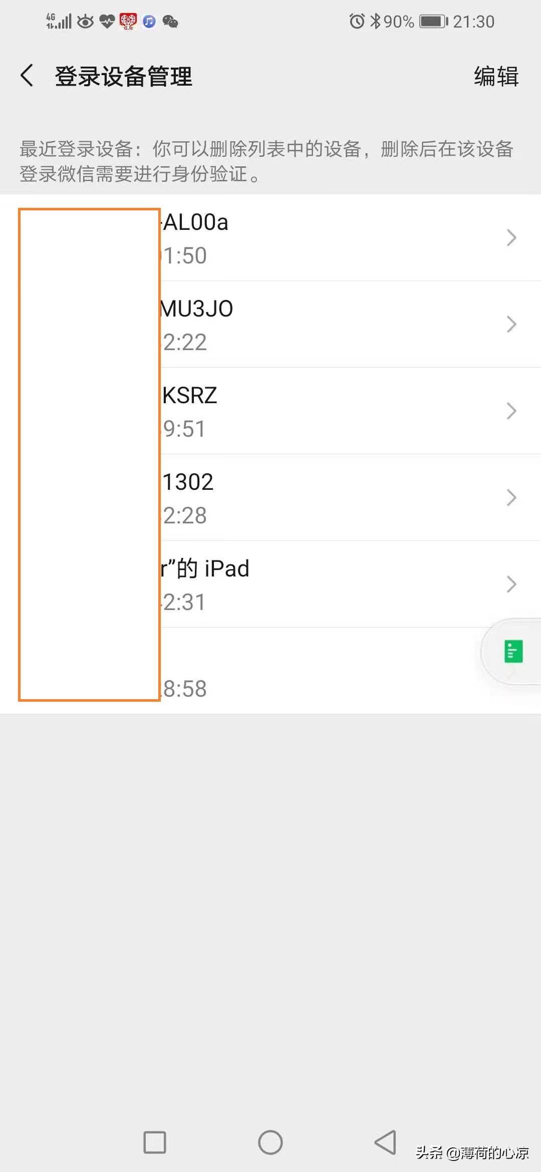 怎么不让人家一直登录你的微信,怎么样可以让人随便登录微信