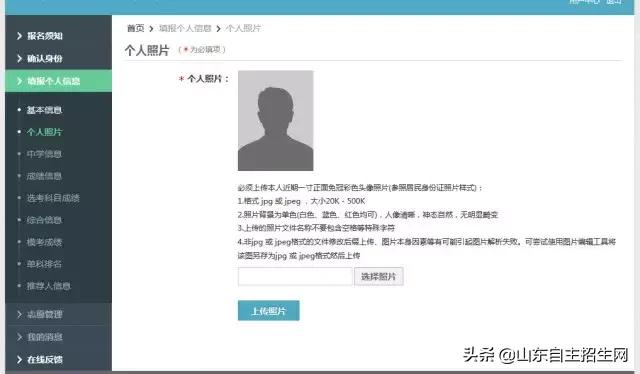 自主招生报名详细流程,自主招生报名流程全攻略