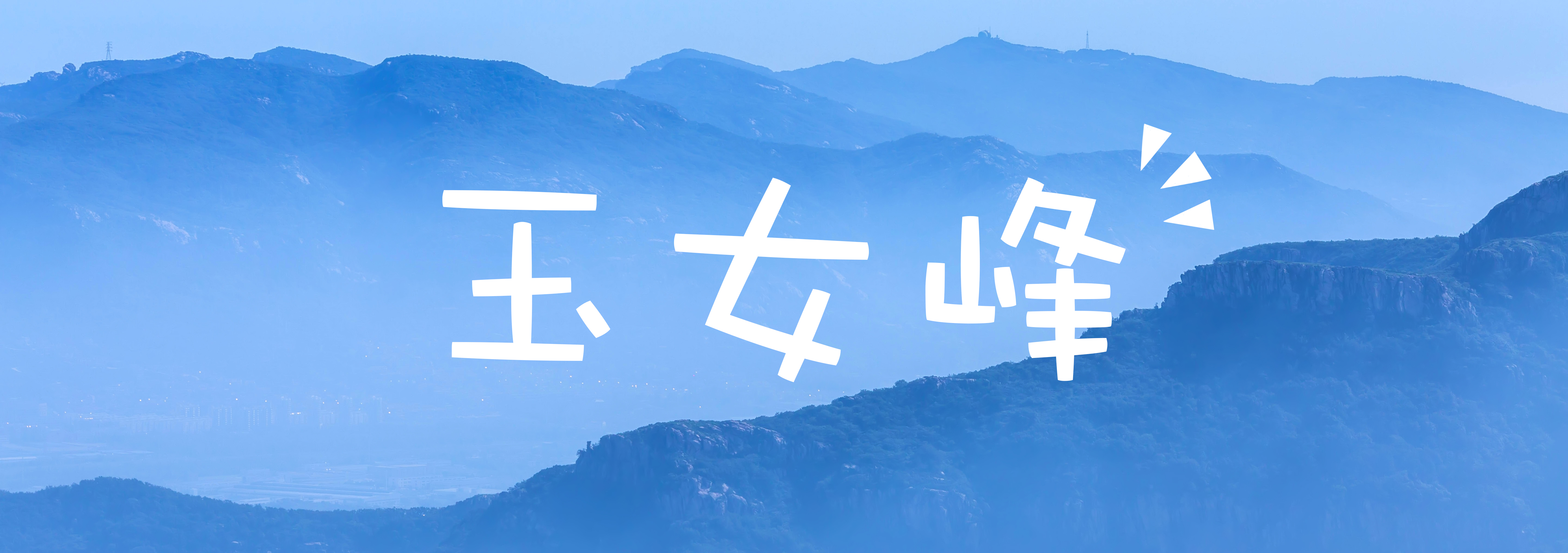 花果山景区的游玩攻略,情侣花果山旅游攻略