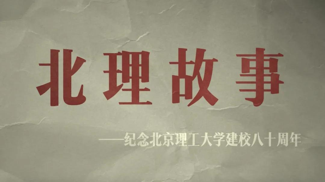 好样的！北京理工大学用“286”电脑，为北京亚运会上做出世界先进“信息系统”