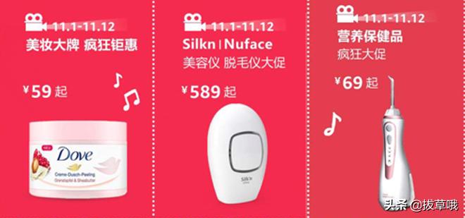 双11预热活动万券齐发,双11抢先购几号预热