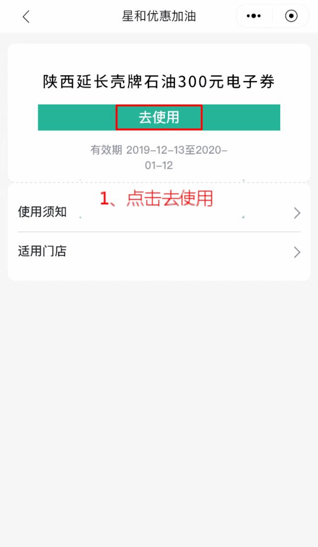 翼支付怎么送这么大的加油优惠,翼支付加油一个月额度是多少