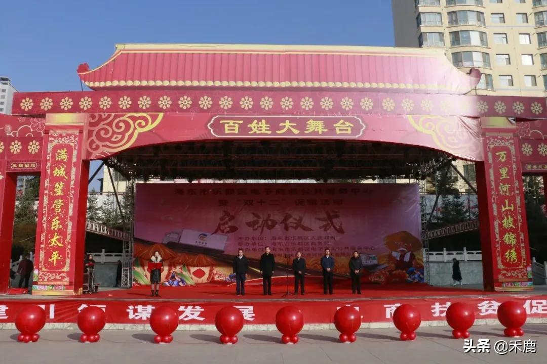 2021年的第一天，重新看看乐都这座城市