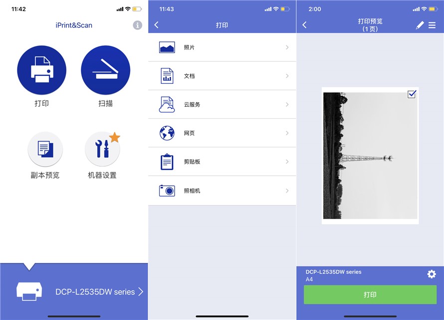 兄弟打印机家用小型测评,兄弟激光打印机推荐家用能加粉