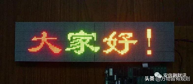 显示屏入门知识,显示屏发展史