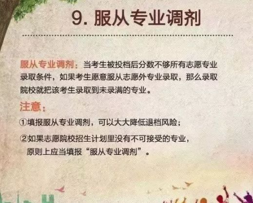 高考分数低能学什么技术,高考前30天逆袭技巧