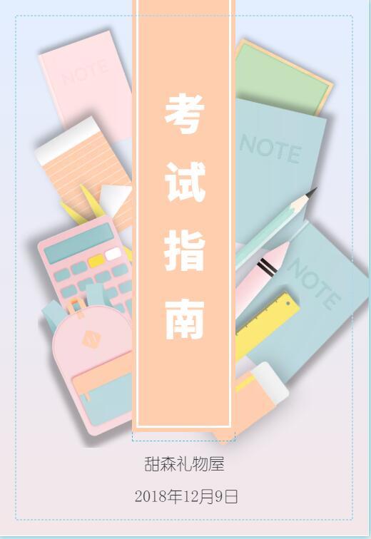 四六级试题是全国统一的吗,四六级官网上会有历年的真题吗