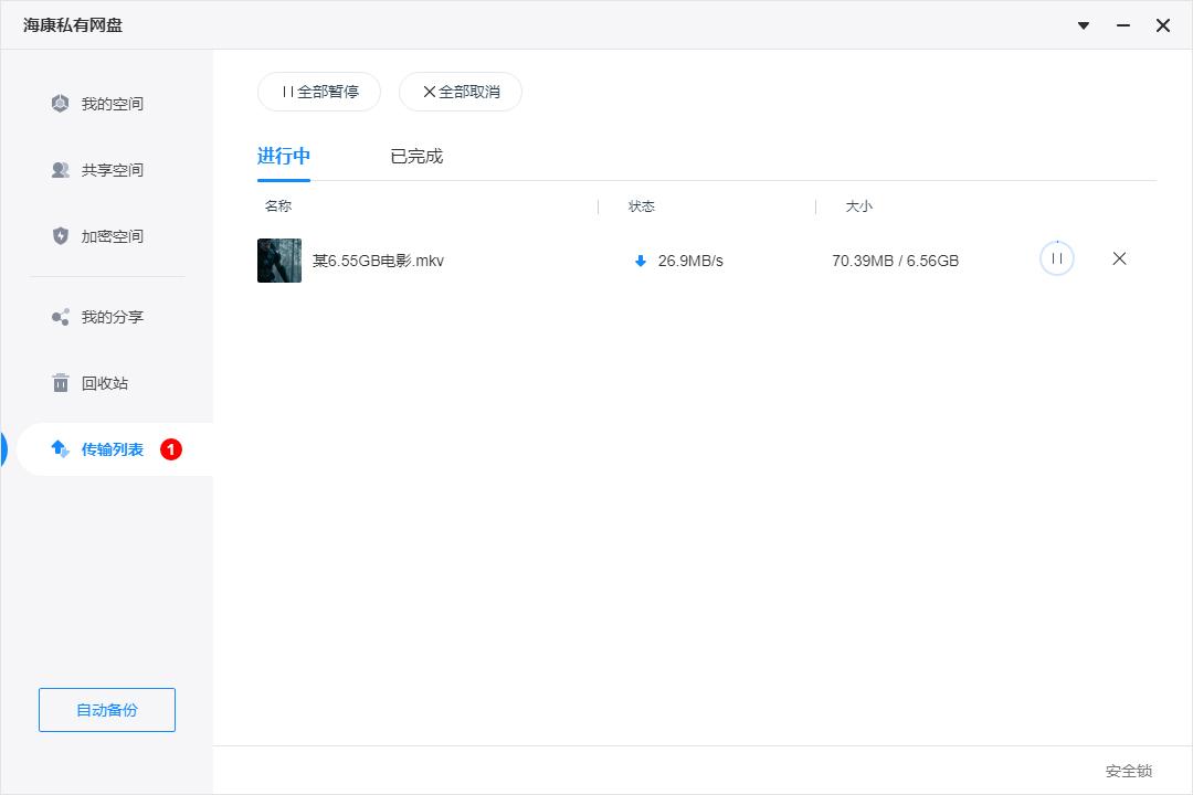 联想a1云存储对比海康,海康威视h200和联想个人云
