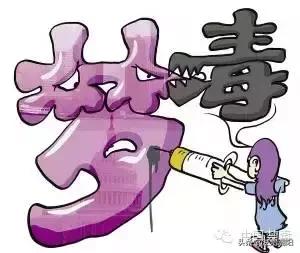 女性吸毒戒毒后有什么表现,女性吸毒后有哪些表现