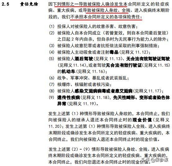 渤海人寿盈无忧两全保险分红型,渤海人寿重疾险