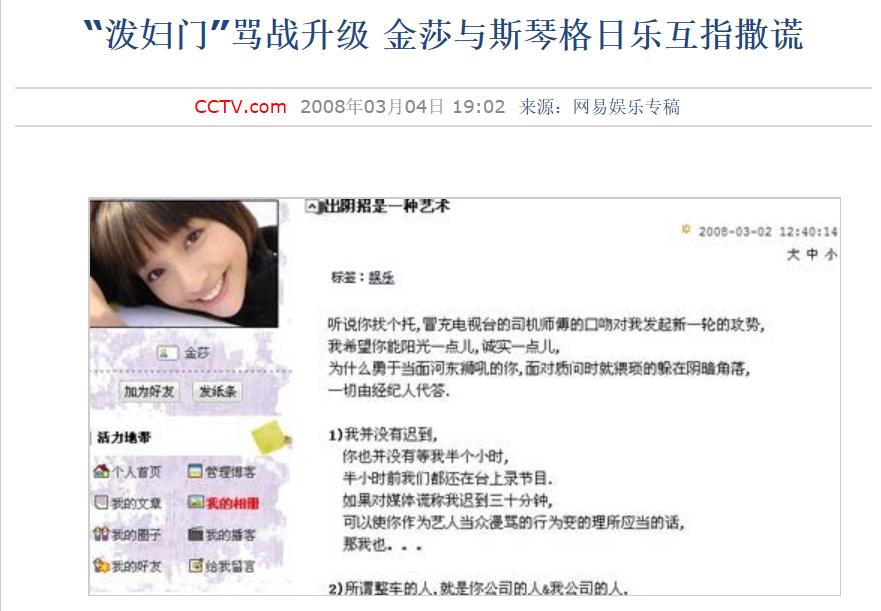 金莎直言想翻红,金莎自认有少女感被嘲讽