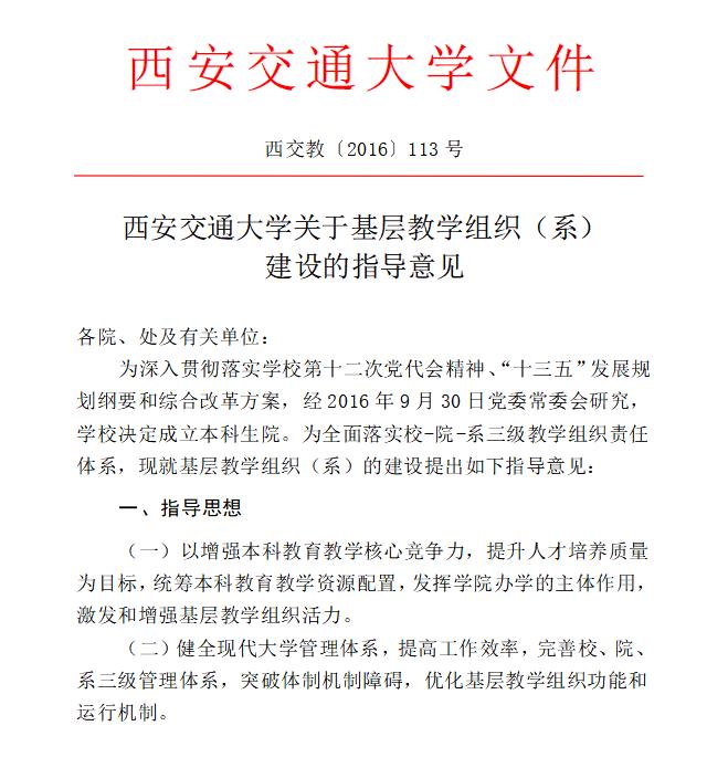 上海交大五个校区详细介绍,上海交大办学特色