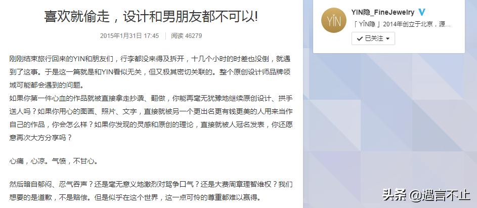 蒋凡和张大奕事件的热搜,网红蒋凡和张大奕