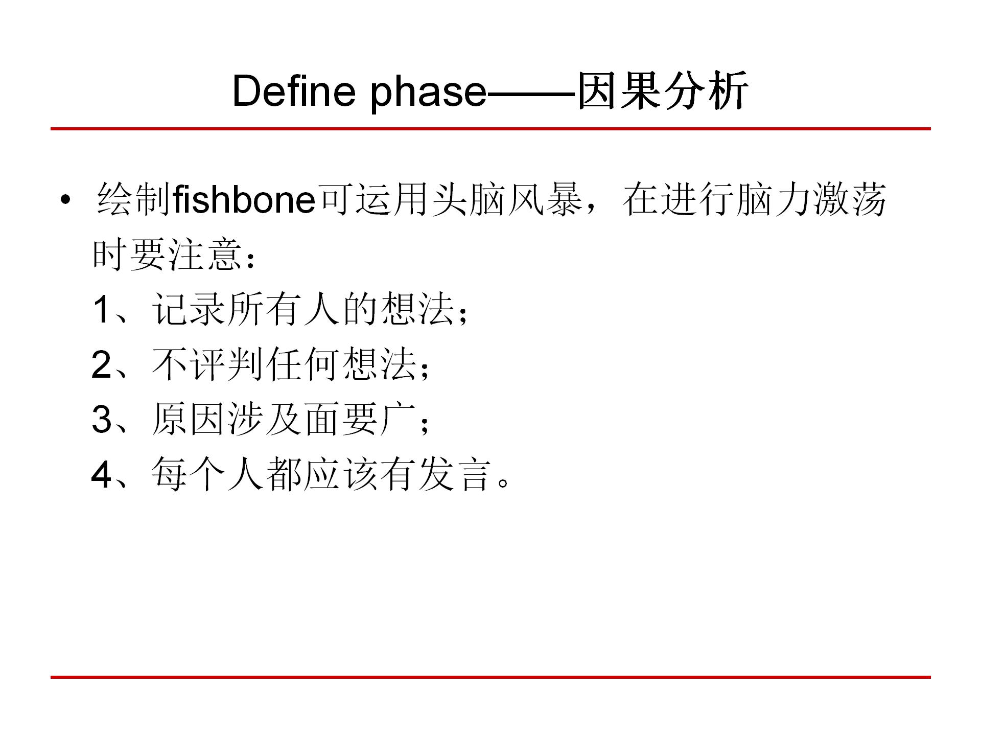 六西格玛质量管理,6西格玛管理培训视频
