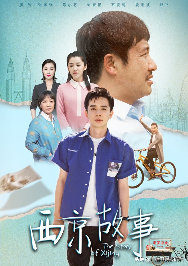 西京故事39集剧情,电视连续剧西京故事第40集