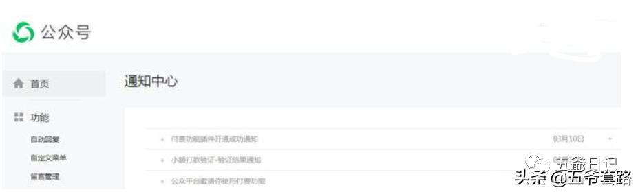 微信公众号如何开通付费阅读功能,微信公众号付费阅读怎么免费