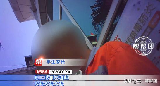 不交钱会被老师“谈话”？建瓯这所学校推广付费软件遭吐槽