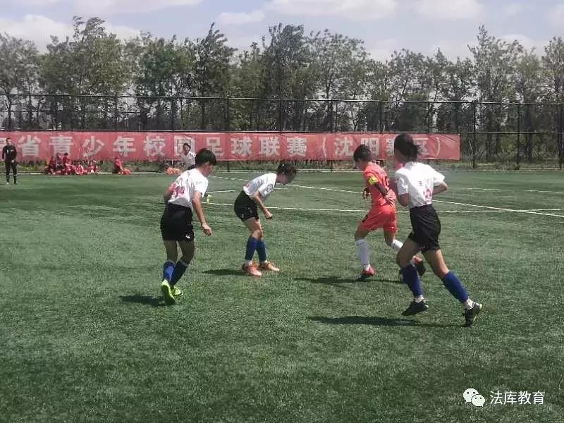 法库卧牛石小学足球,女足青少年校园足球赛